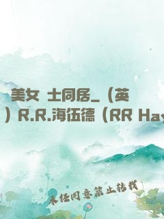 與美女護士同居